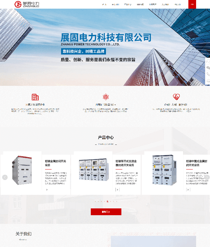 溫州網站設計_溫州網站開發_溫州網頁設計